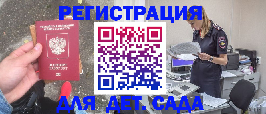 прописка в квартире в Свободном