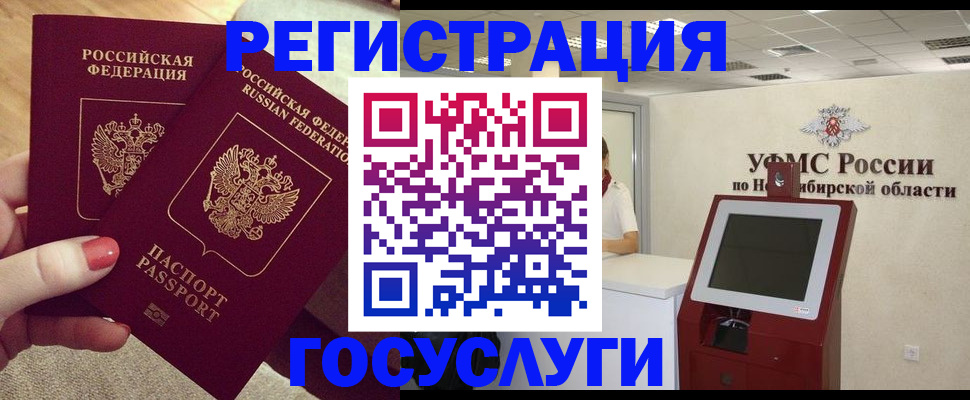 прописка поиск в Свободном