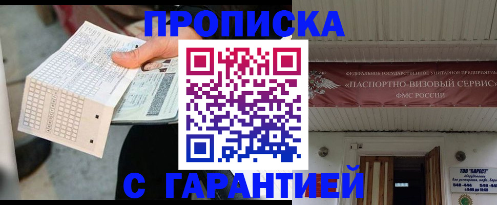 найти адрес прописки в Свободном